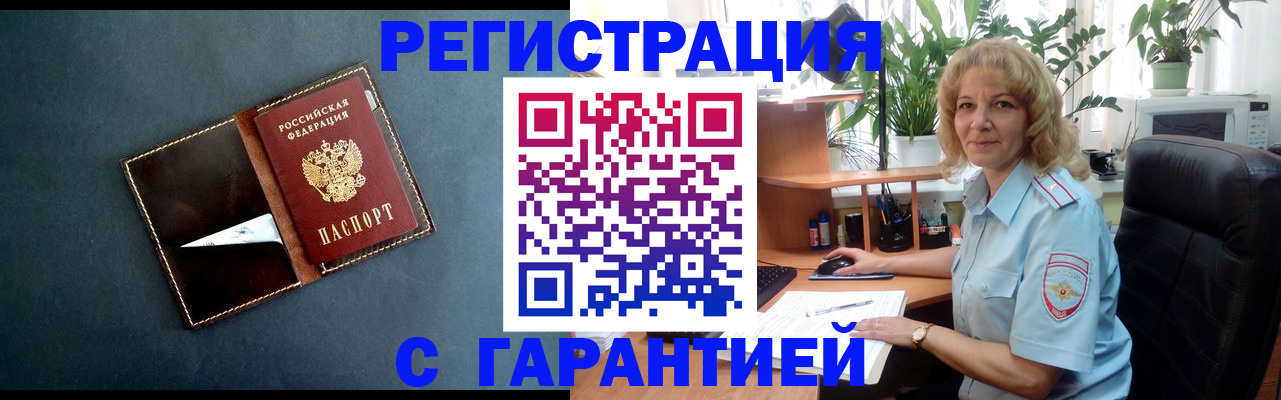 прописка для школы в Советском