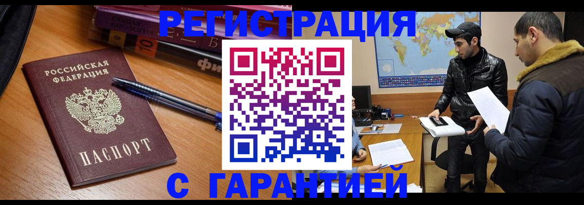 прописка поиск в Советском