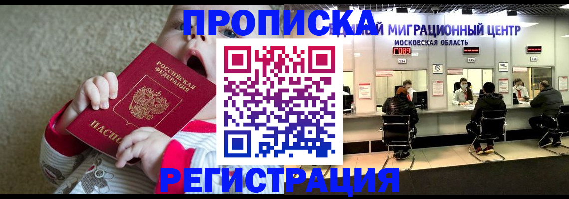 где прописаться в Советском